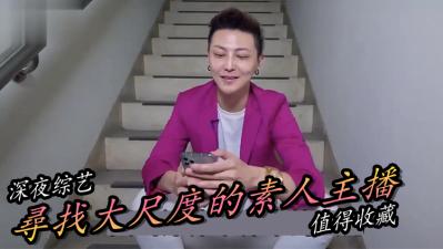 猎艳极品素人主播！私密直播实况全收录