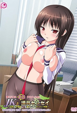 炸裂JK少女惨遭变态教师调教！第1部超激课堂