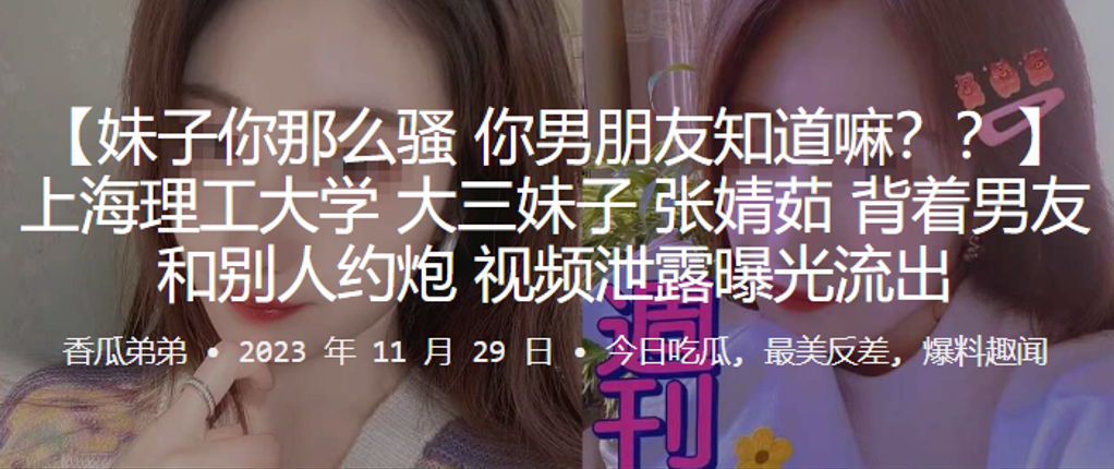 上海理工校花张婧茹背着男友偷偷被干视频惨遭泄露